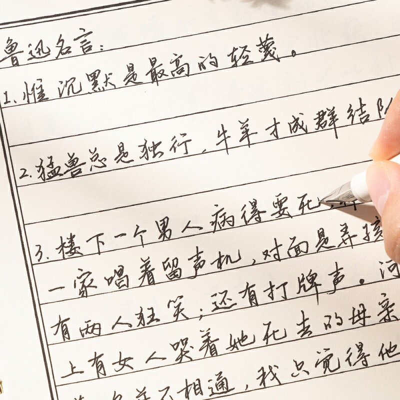 練字帖成人行書速成行楷書鋼筆字帖硬筆男女生反復21天神器成年本正楷字型臨摹初學漂亮大學生書法練習寫字楷書手寫練字帖逸雲手寫
