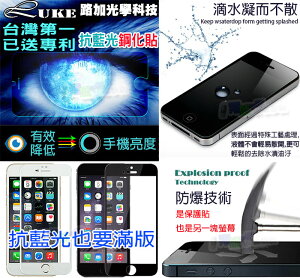 台灣加工 專利認證 9H抗藍光滿版玻璃鋼化膜玻璃貼 螢幕保護貼 Note5/iPhoneX/iPhone7 iPhone8 iPhone6S plue/i8+/i6s/ 非imos SGP