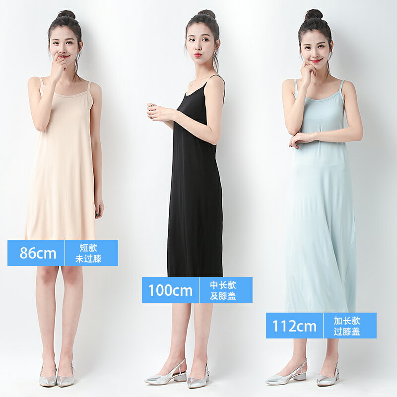 長版襯裙 吊帶裙 打底裙 吊帶打底裙女白色防透內搭襯裙大碼外穿長款莫代爾打底背心裙夏季『cyd20819』