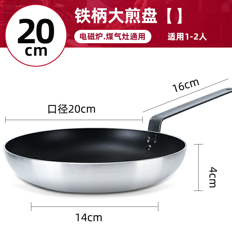 平底鍋 不粘鍋 平底鍋商用不粘鍋加大號酒店廣式