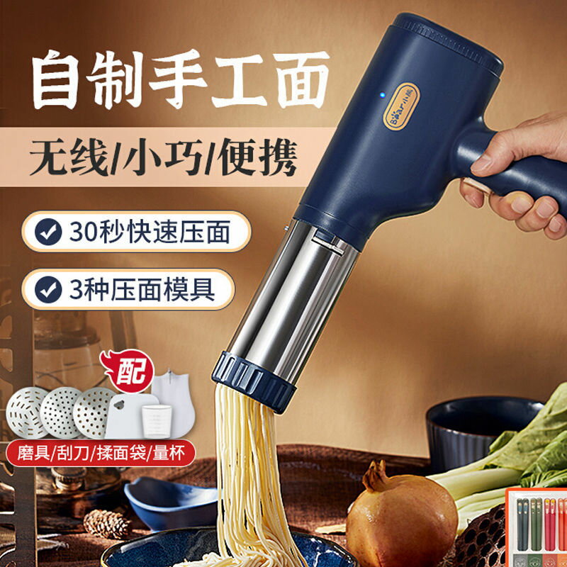 小熊面條機家用壓面機全自動智慧小型電動多功能和面壓面條一體機