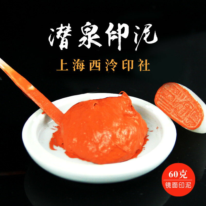 西泠印社的價格推薦- 2026年9月| 比價比個夠BigGo