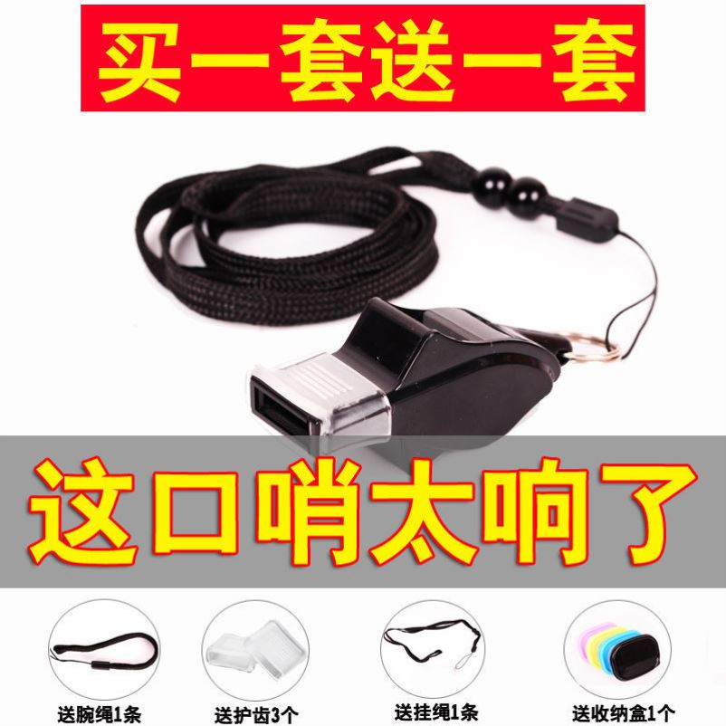 專業求生哨無核高頻體育老師大音量籃球裁判口哨戶外兒童海豚哨子