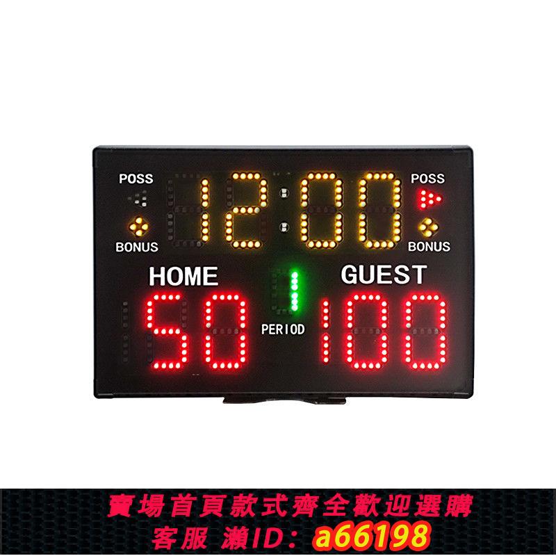 【臺灣公司 可開發票】2023新款LED籃球記分牌電子24s倒計時球類比賽遙控室內比分牌