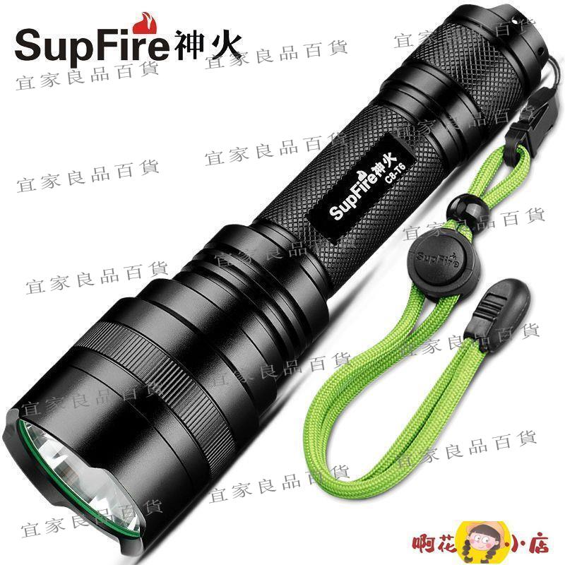 【宜家良品百貨】手電筒 神火C8強光手電筒可usb充電超亮遠射led家用便攜小戶外防水夜行燈