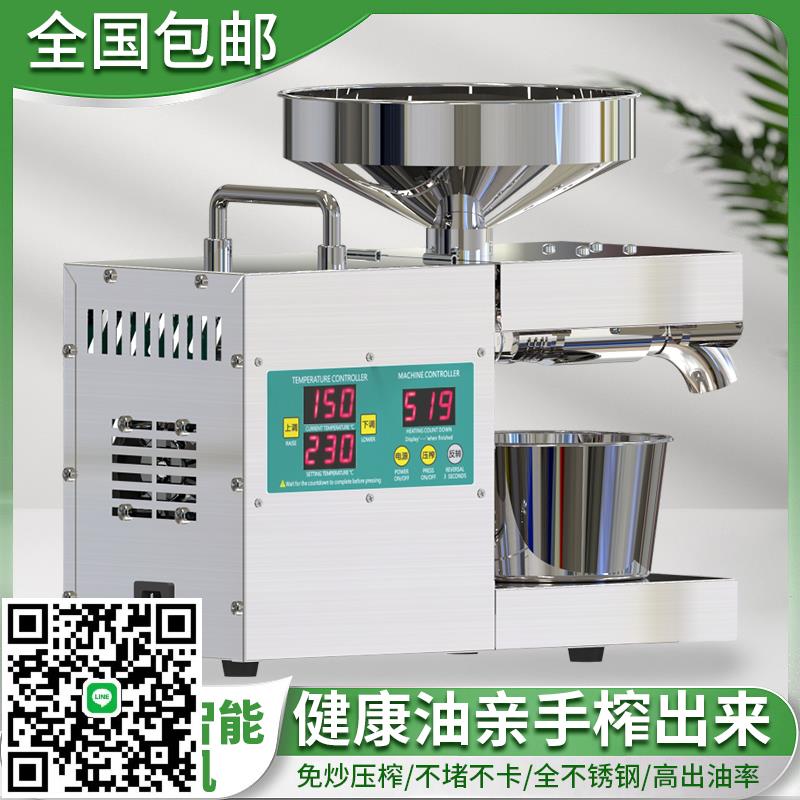 正品JNER智慧榨油機不銹鋼冷熱雙榨免炒高出油花生家用商用