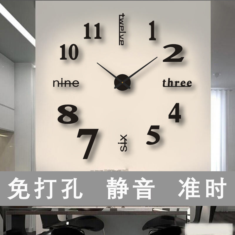 免釘簡約掛鐘客廳創意3D立體時鐘diy藝術家用臥室靜音立體數字貼