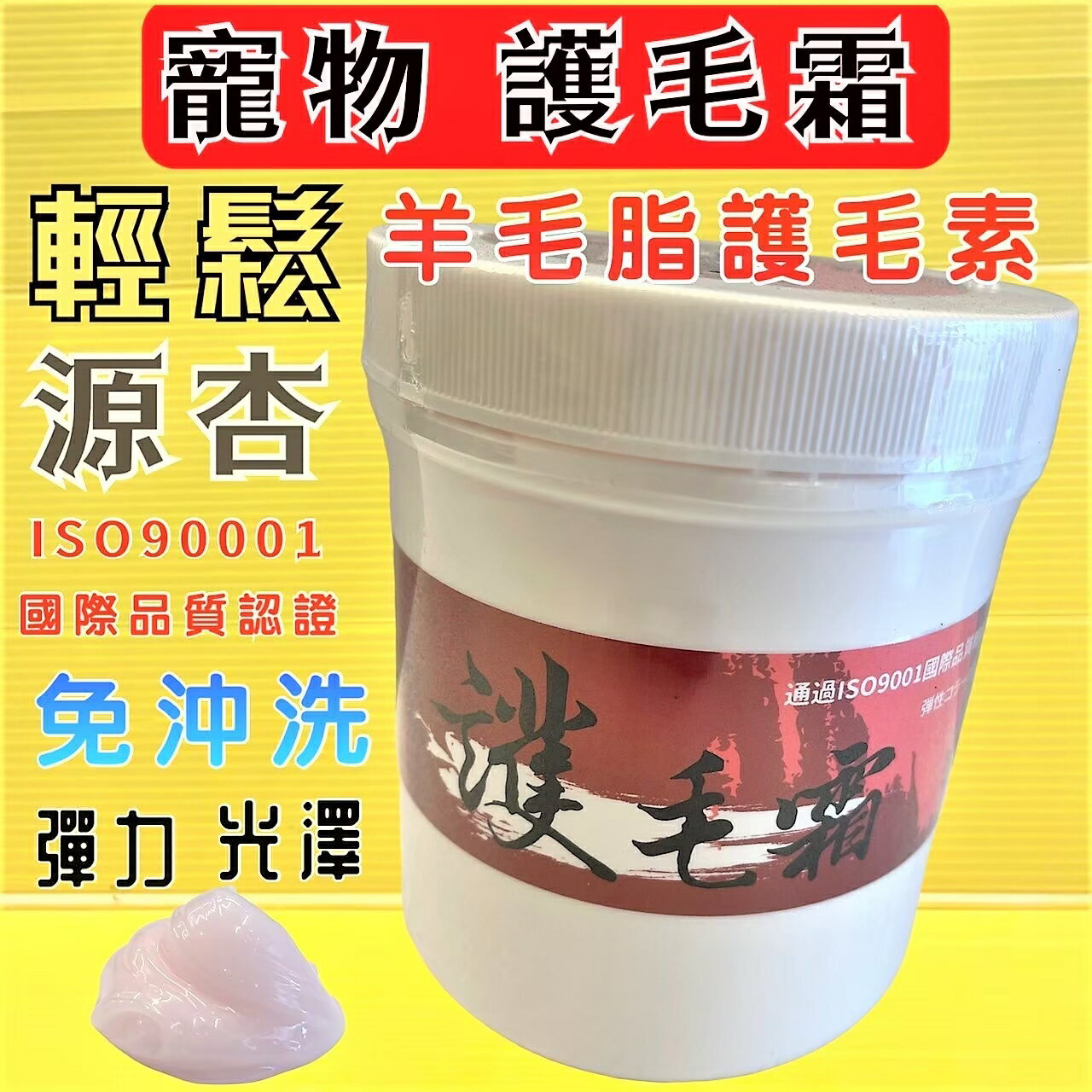 免沖洗~源杏 輕鬆 護毛霜 1000ML/瓶 預防寵物毛髮打結.斷裂,洗後擦拭毛髮 柔軟 專業寵物用品 ✪四寶的店✪