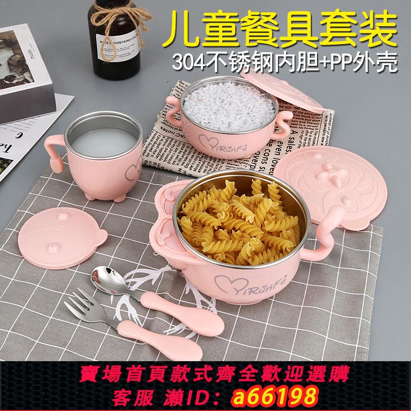 【臺灣公司 可開發票】304不銹鋼兒童碗 防摔防燙嬰兒輔食碗寶寶保溫碗可愛兒童餐具套裝