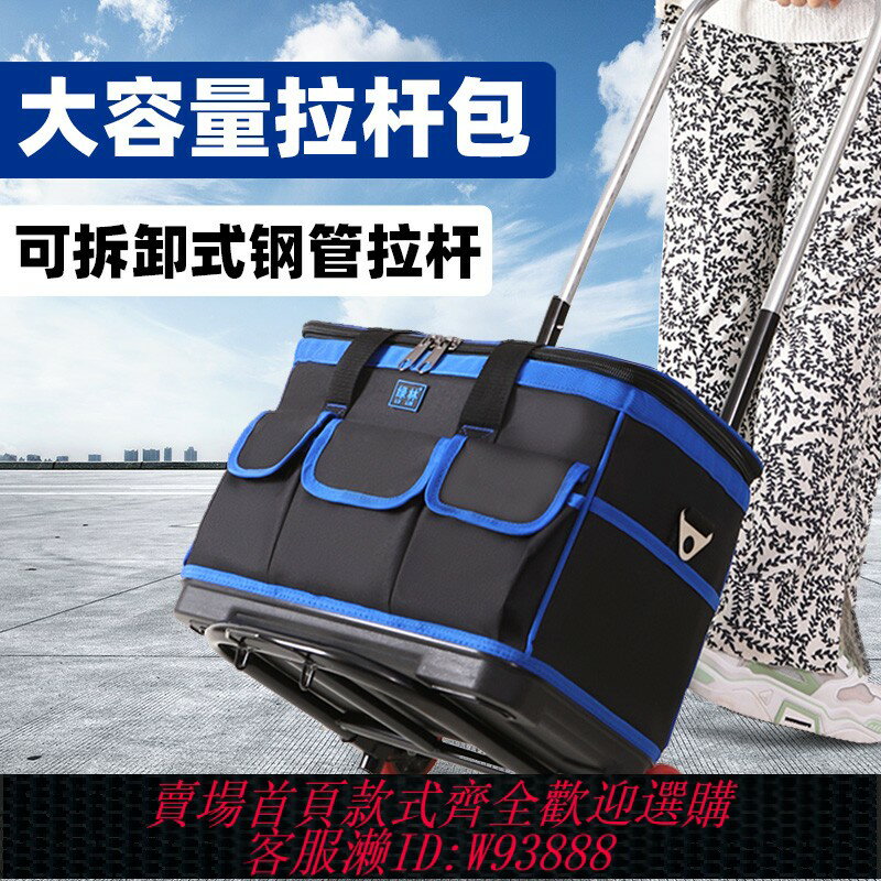 {臺灣公司貨 可打統編}拉桿工具包帆布加厚結實多功能維修大容量方形工具包電工包工具袋