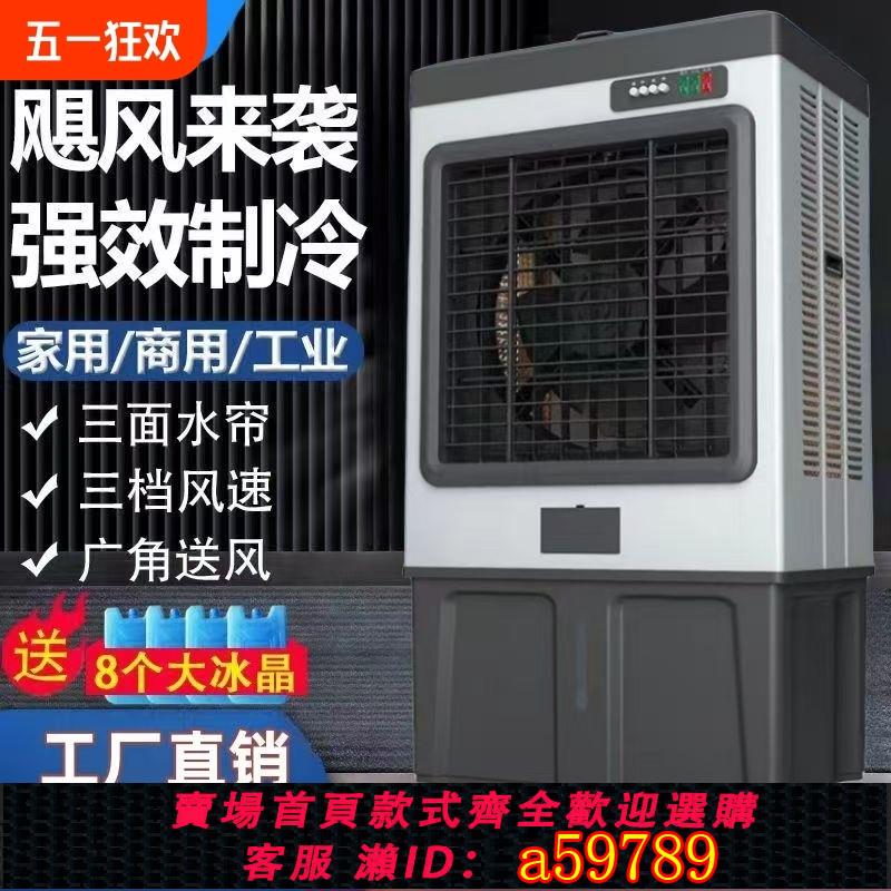 【臺灣公司 可打統編】駱駝冷風機工業大型工業廠房大風量蒸發式製冷可移動商業水空調扇