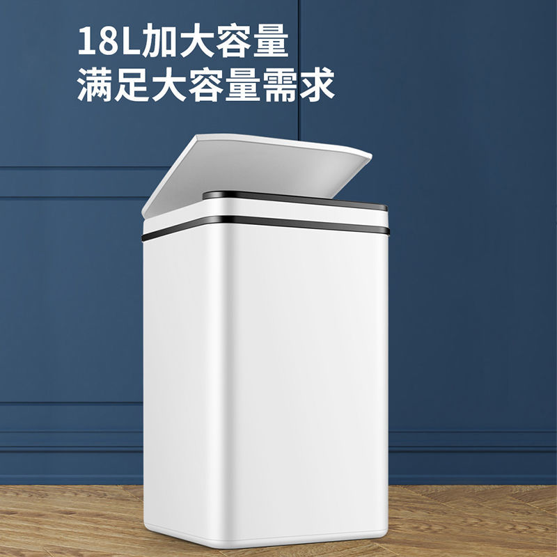 垃圾桶 18L感應垃圾桶 帶蓋子大號家用臥室客廳廚房自動開蓋充電智能廁所 全館免運