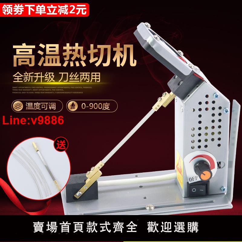 【臺灣公司 超低價】小型電子熱切機高頻切帶機緞帶織帶絲帶商標燙繩燙帶機電熱切割器