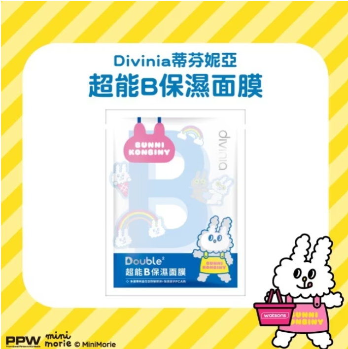 Divinia 超能B保濕面膜/5入 (兔子便利店)