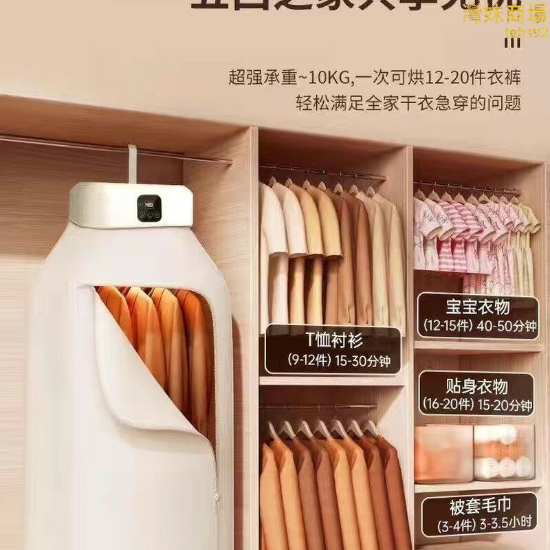 快速乾衣推薦烘衣機到烘鞋器 烘襪機 烘乾機 乾燥機 乾衣機 家用烘衣機 小型免安裝烘乾機 可摺疊速幹烘乾機 旅行可攜式烘乾機 宿舍掛式乾衣機就在吉宅良品推薦快速乾衣推薦烘衣機