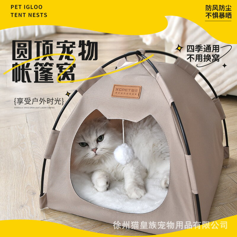 寵物帳篷窩防水帆布貓窩可攜式可拆小型犬狗窩可折疊透氣寵物窩帳篷