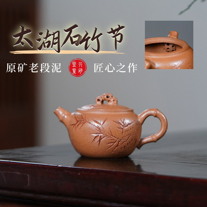 宜興紫砂壺原礦老段太湖石竹節名家手製茶壺茶具禮品| 全球選品1館生活