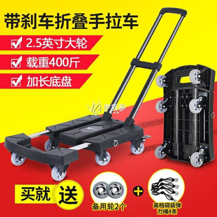小推車拉貨車折疊便攜手拉車家用小平板手推車搬運車迷你拖車