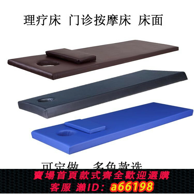 【臺灣公司 可開發票】檢查門診床面 原始點按摩床墊 中醫推拿針灸床板地板墊海綿墊定做