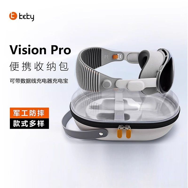 免運公司貨 KEKY適用蘋果visionpro收納硬殼包新款vision+pro便攜包防摔透明 快速出貨