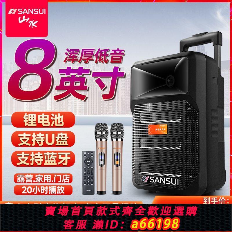 【臺灣公司 可開發票】山水MK15-08廣場舞音響戶外拉桿k歌藍牙移動拉桿便攜式大音量話筒