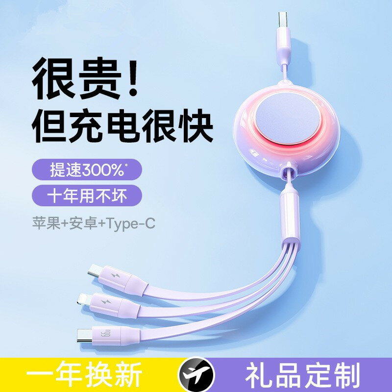一拖三伸縮手機充電線 可車上用iphone數據線 安卓傳輸線typec快充線