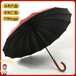 Qiutong男女加厚黑膠16骨長柄晴雨傘實木手柄商務傘自動抗風創意