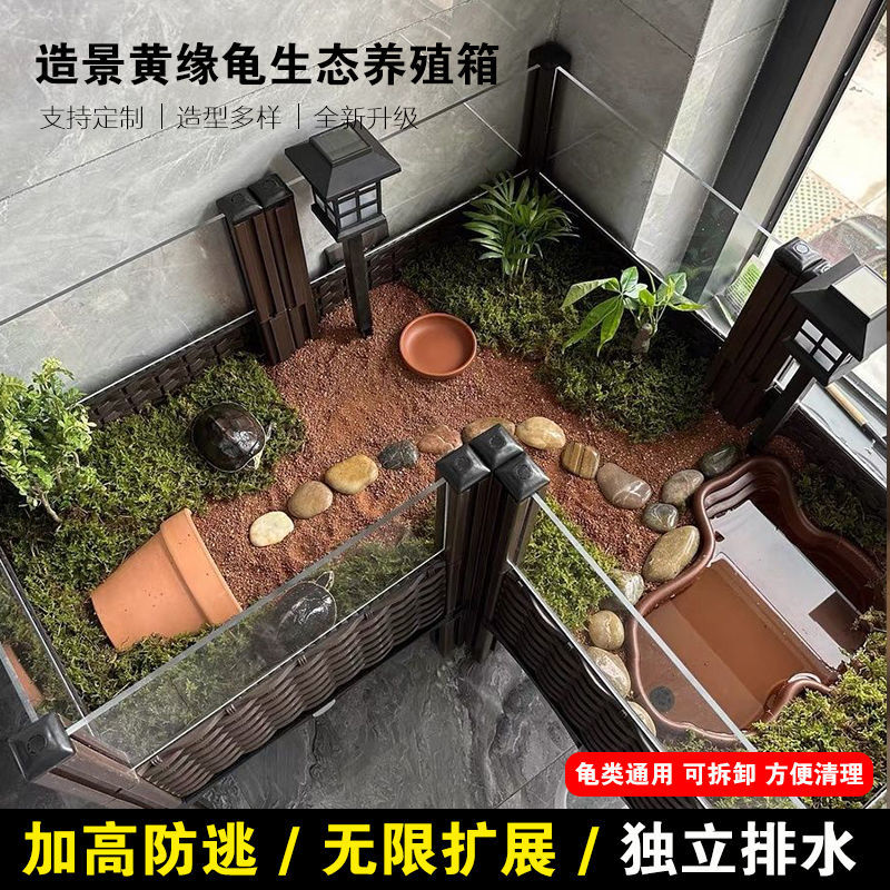 限時下殺！免運 烏龜養殖箱 生態箱 水龜缸 安緣臺緣專用飼養生態箱陸龜半水龜缸造景箱 可開發票 特價出 八折減免