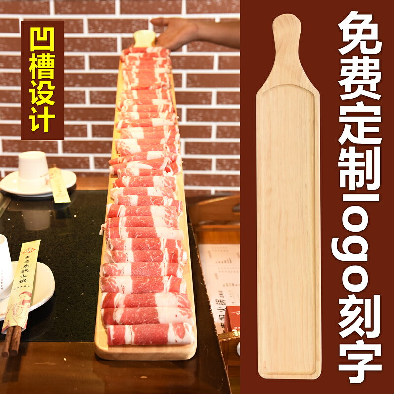 火鍋店創意餐具長木板涮羊肉特色意境菜日韓料理壽司一米肥牛盤子