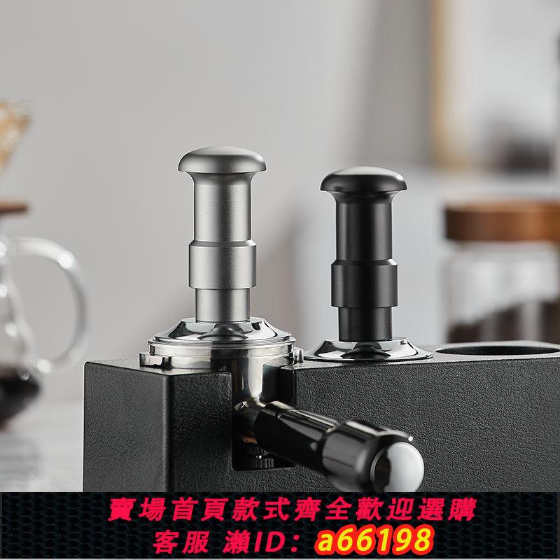 【臺灣公司 可開發票】咖啡壓粉器51/53/58mm壓粉錘免調節30磅恆定壓力填壓器二兩段彈簧