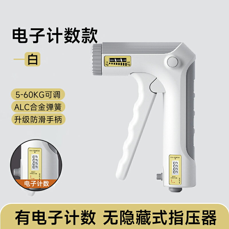 握力器 健身器材 新型高端握力器男專業練手力計指【CM24098】 2