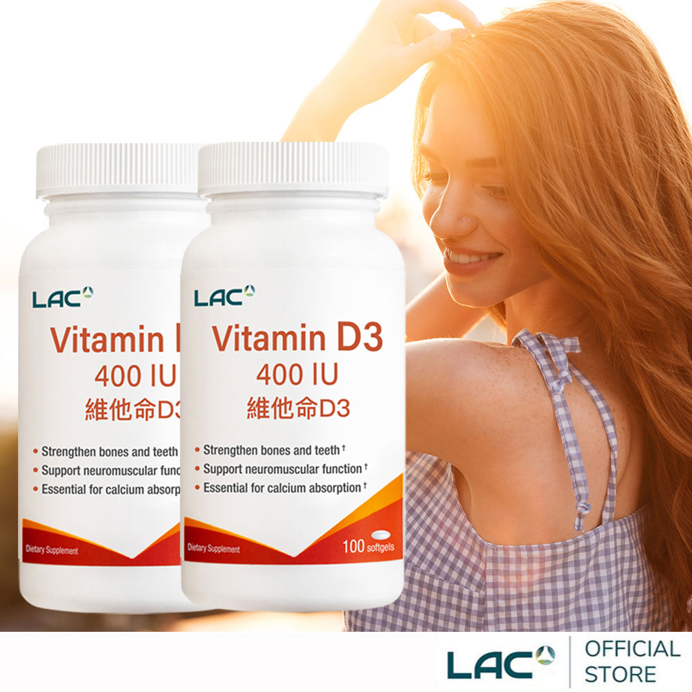 【LAC利維喜】2入組 維生素D800膠囊食品60顆(陽光維他命/維他命D3/保護力)
