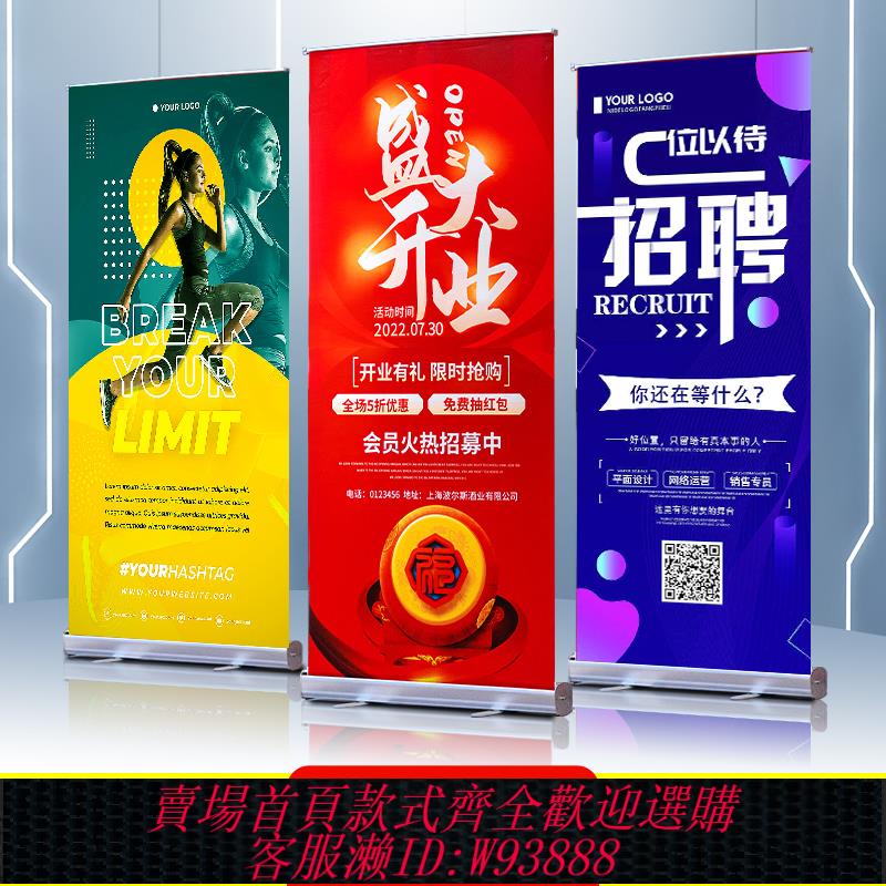 {臺灣公司貨 可打統編}易拉寶展示架定製海報設計製作招聘廣告牌展示牌展架立式落地式架