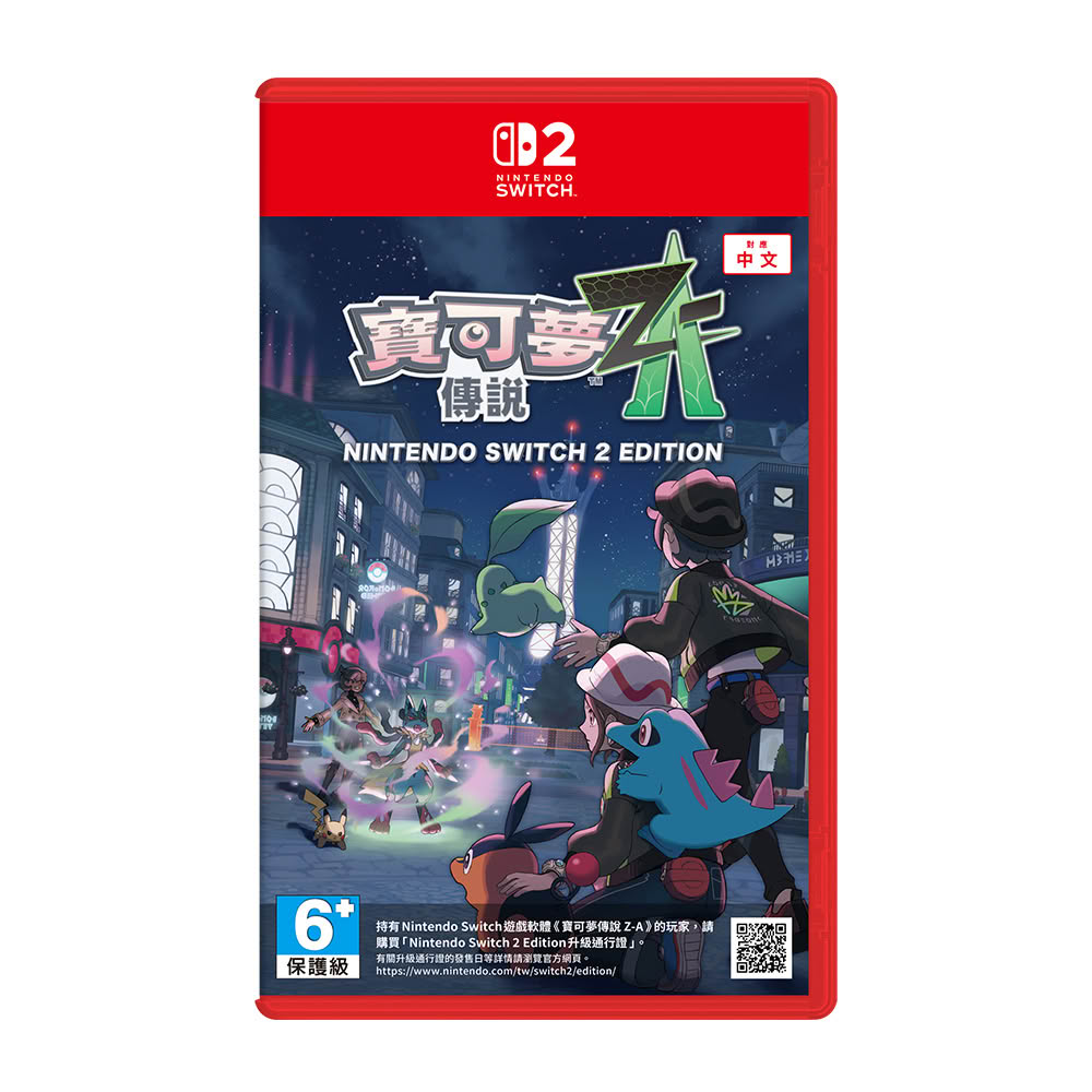 【NS2 遊戲】NS2 寶可夢傳說 Z-A《亞中版》【三井3C】