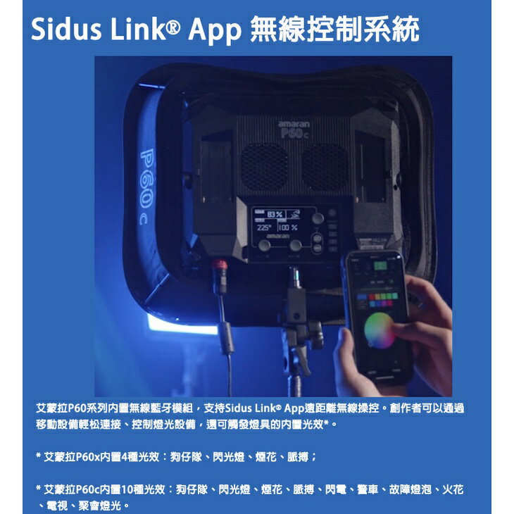 【EC數位】Aputure 愛圖仕 Amaran P60C RGBWW 彩色 平板燈 可調顏色 攝影燈 補光燈 持續燈 4