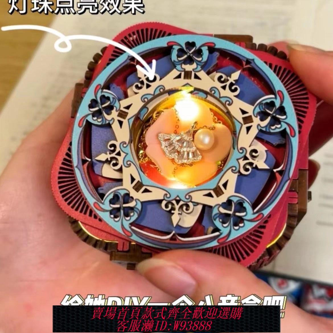 【最低價 公司貨】表白神器diy木質拼圖立體機械八音盒七夕禮物3D四葉草飾品盒禮物