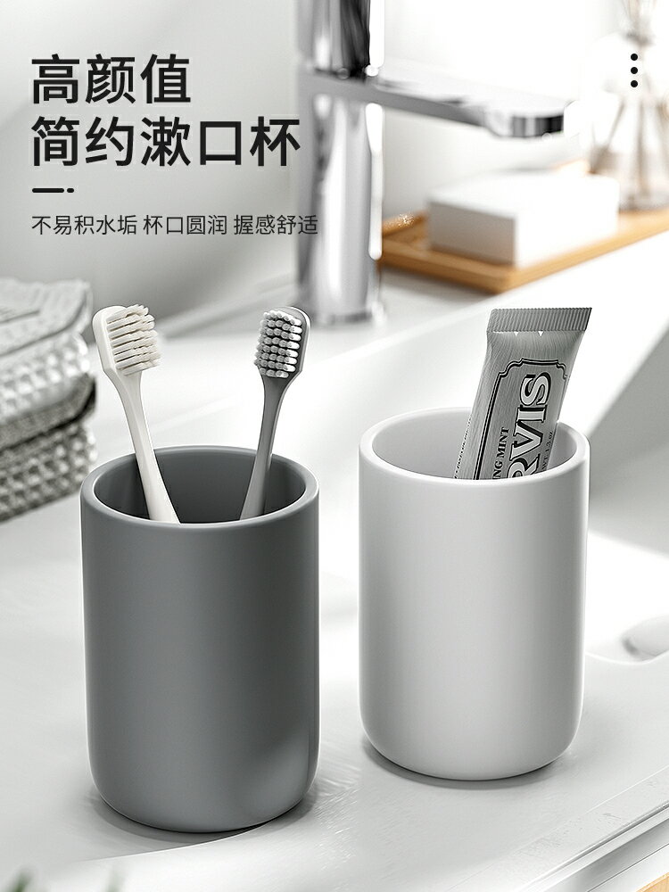 漱口杯刷牙杯子洗漱牙具牙缸家用口杯筒防黴抗菌情侶牙桶/杯子/水杯/洗漱杯/刷牙杯/牙刷杯/漱口杯