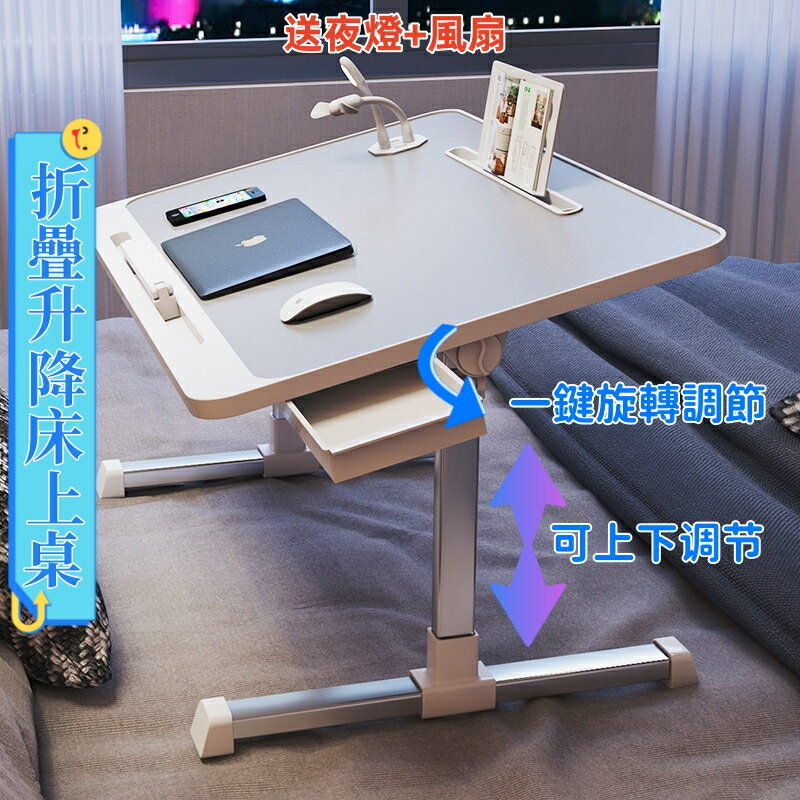 部分折疊升降床上懶人桌 家用學習書桌 簡約臥室電腦桌 飄窗宿捨小桌