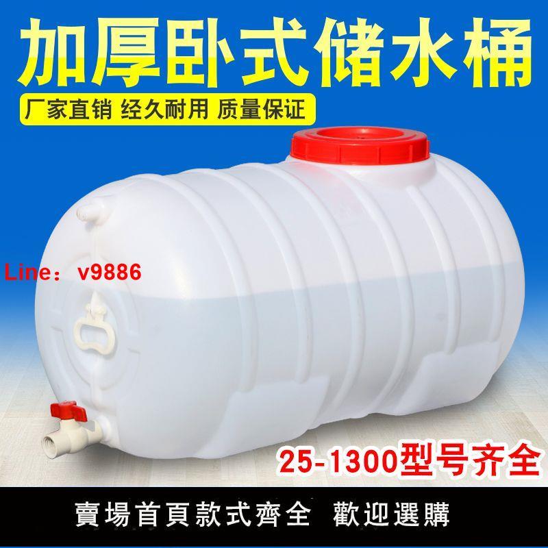 【臺灣公司保固】塑料桶大號帶蓋食品級家用水箱蓄水箱臥式大號儲水桶罐特厚噸桶