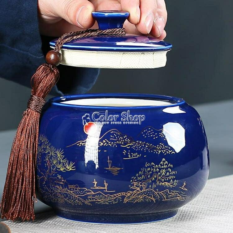 中式茶葉罐陶瓷密封罐大號普洱茶罐家用醒茶盒復古儲存防潮罐子【摩可美家】