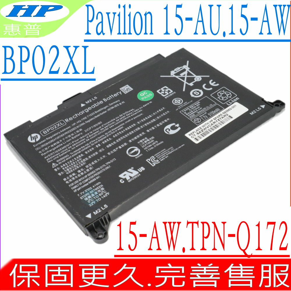 HP BP02XL 電池 適用恵普 15-AU030tx,15-AU040,15-AU075tx,15-AU090tx,15-AU095,15-AU105tx,5-AU110tx,15-AU120tx