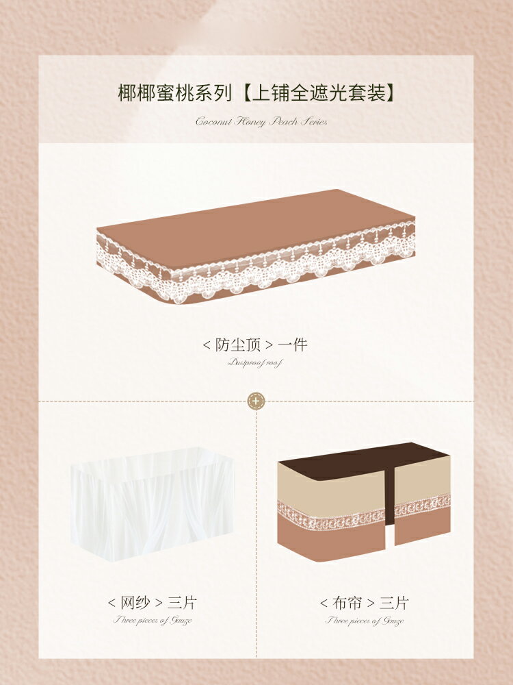 【可打統編 超低價】蒂言美式覆古u型軌道床簾宿舍上下鋪寢室強遮光窗加厚 大學生蚊帳 0