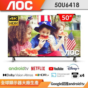 免運費 AOC 50吋/型 4K HDR (Google認證) 語音遙控 電視/液晶顯示器 50U6418