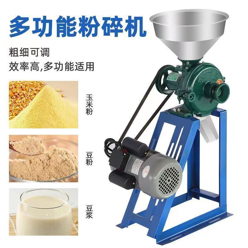 【台灣公司保固】干濕兩用玉米粉碎機家用磨粉機大米黃豆磨漿磨面機五谷雜糧打粉機 6