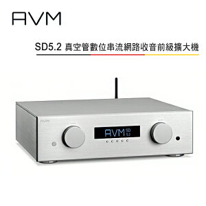 【澄名影音展場】AVM 德國 SD5.2 全平衡式 真空管數位串流網路收音前級擴大機 公司貨