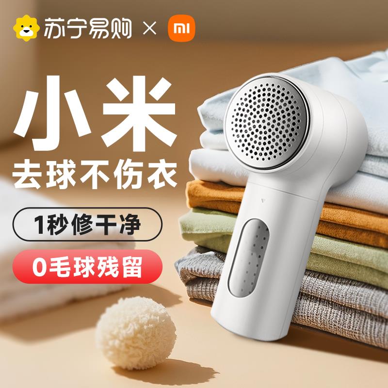 【店家補貼】小米毛球修剪器2米家去球器充電家用剃毛球機去除衣服毛球機3315