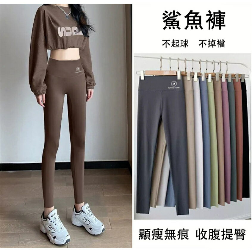 FUXI 鯊魚褲 彈力褲 收腹提臀褲 緊身褲 內搭褲 芭比褲 打底褲 小腳褲 長褲 運動褲 瑜珈褲 顯瘦褲 褲子女生