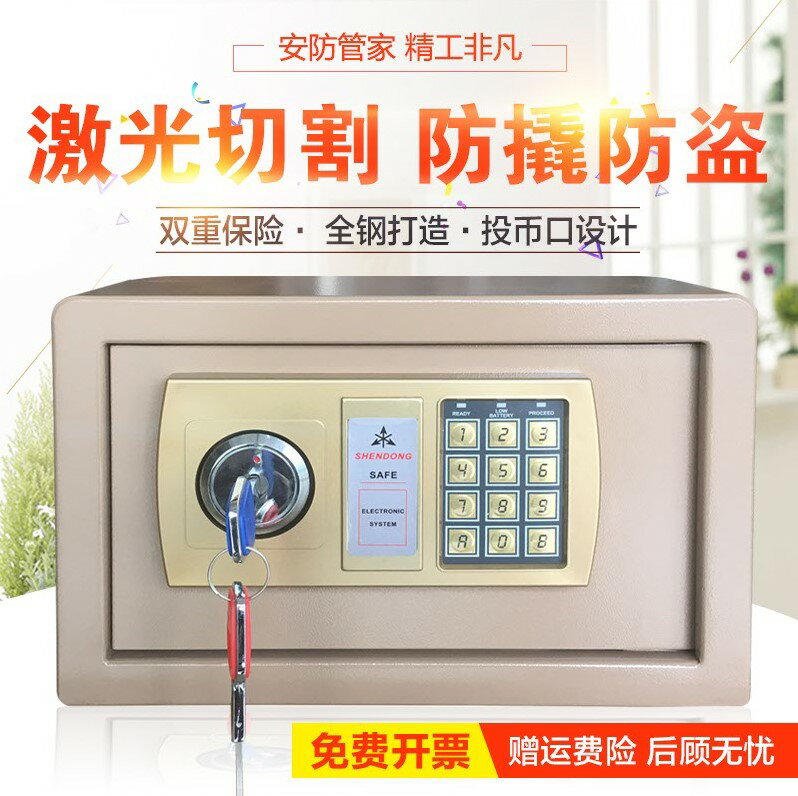 家用小保險箱密碼箱防摔儲蓄罐存錢罐成人保險櫃生日禮物兒童大號