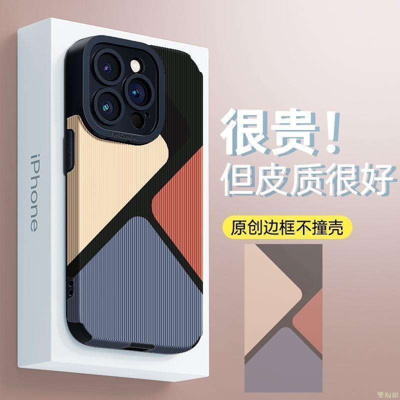 適用於拼接蘋果12手機殼15Promax全包iPhone13/12/11防摔高級牙簽紋