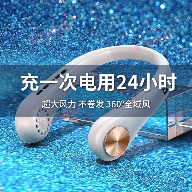 掛脖風扇便攜式大風力靜音戶外運動無葉掛脖帶數顯USB充電小風扇